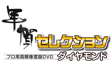 定番のスタンダードデザインから彩り豊なハイクオリティデザインまで選りすぐりのデザインを集めた年賀素材集の決定版